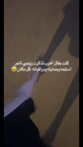 ‏#حماياته | TikTok