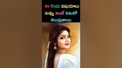 love& relationship quotes in telugu #teluguquotes #motivation # ...