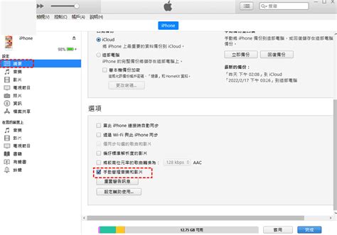 解決 iTunes 無法同步音樂至 iPhone 的6種主要方法