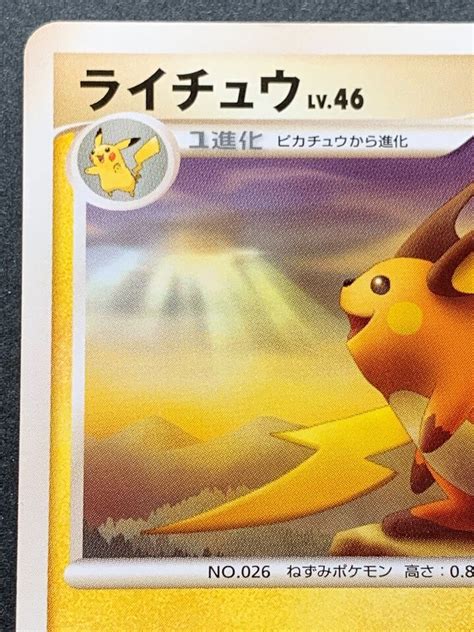 Pokemon card Raichu LV.46 032/090 1st 2009 Pokémon TCG Japanese ...