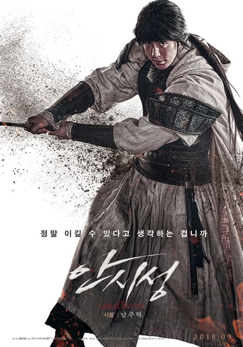 Character posters for movie “The Great Battle” | AsianWiki Blog