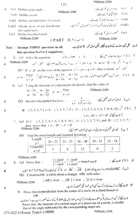 Class 10 Maths 2024 Board Paper - Image to u