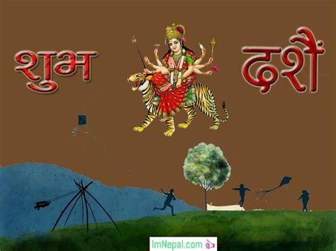 Happy Dashain 2077 eCards with Mata Durga Blessing Wallpaper 4 | Greetings images, Wishes ...