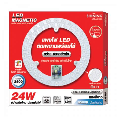 [New Arrival] หลอดไฟ LED Magnetic Circurlar 24W Daylight Genใหม่ ...