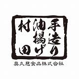 奥久慈食品株式会社「手造り油揚げ�田」  Hitachi Shi Ibaraki sketch template
