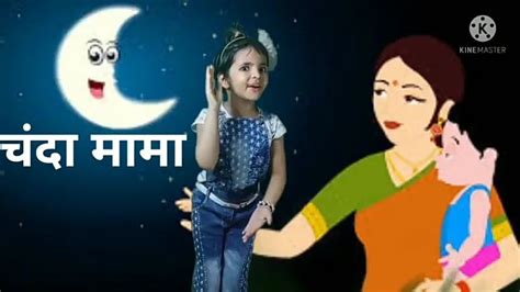 chanda mama dur ke | चंदा मामा दूर के | Chanda Mama | Hindi Nursery ...