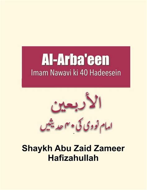 40 Hadith Of Imam Nawawi Pdf - fasrnz