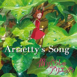 about:blank: Arrietty's Song (借りぐらしのアリエッティ 主題歌) Karigurashi no Arrietty's theme song ネット配信開始