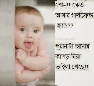 Funny Bangla facebook comment photo - WapDesh.Com