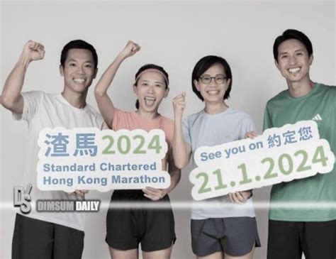 Standard Chartered Hong Kong Marathon to host Asian Marathon ...