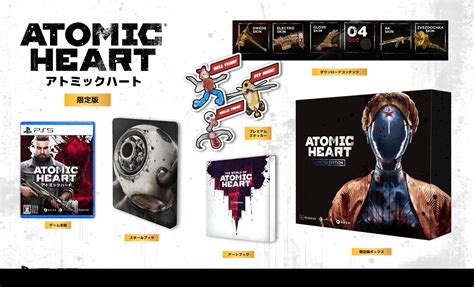 Atomic Heart [Limited Edition] (Multi-Language) for PlayStation 5