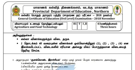 E Thaksalawa Grade 11 Model Paper Tamil Medium 2019 - mendijonas ...