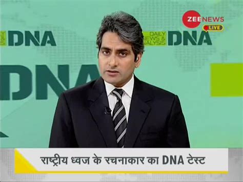 DNA Analysis of Indian National Flag | Zee News