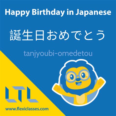 Happy Birthday in Japanese // 20 Must Know Words & Phrases