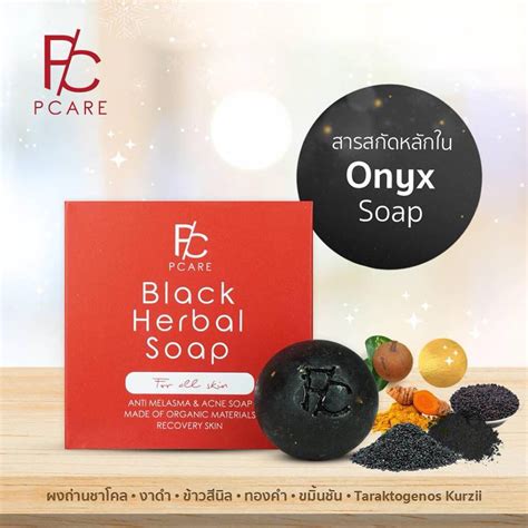 Black Herbal Soap (Onyx Soap) by Pcare Skin Care - Thailand Best ...