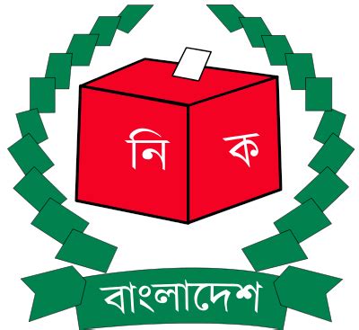 Election Commission Bangladesh | Wiki | Everipedia