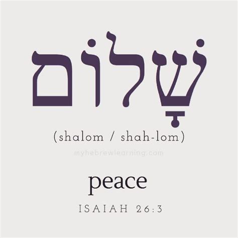 Psalm 34:14 “Seek Shalom and follow it.” Shalom, the Hebrew word for ...