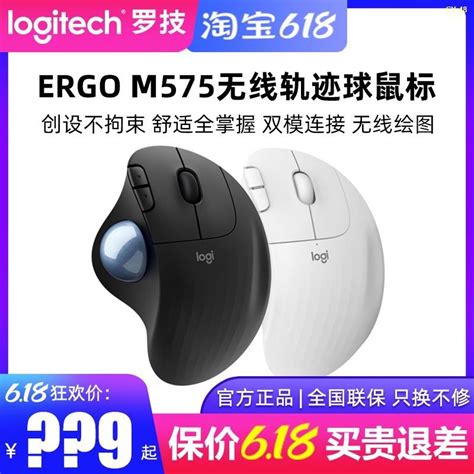 Logitech ERGO M575 Wireless Trackball Bluetooth Mouse Home Office ...