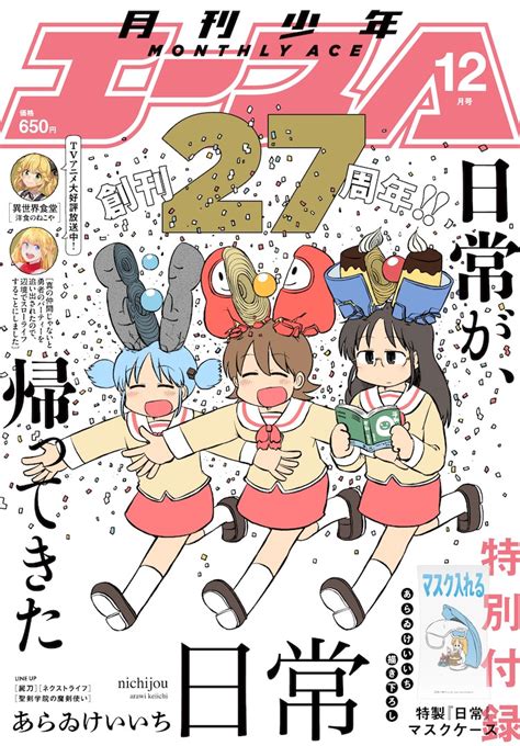 manga production - Why has a new chapter of ‘Nichijou’ been released ...