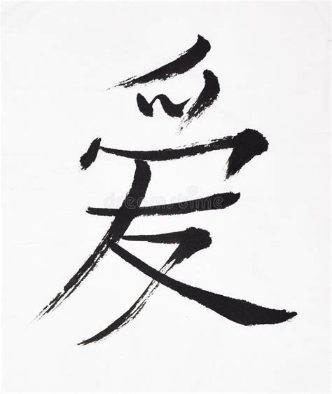 Chinese Calligraphy of Love Symbol , Ink Brush on Paper Stock ...