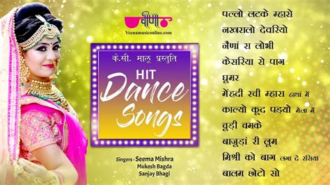 Hit Dance Songs Of| Rajasthani Dance Songs | Seema Mishra - YouTube