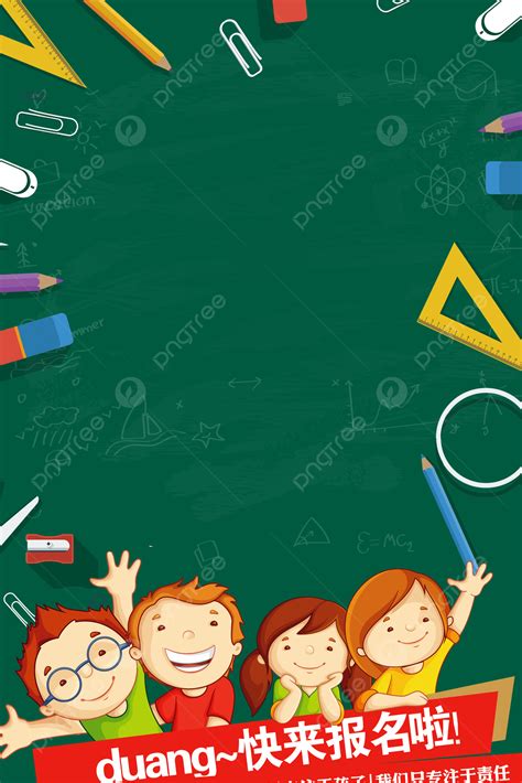 Summer Vacation Math Interest Class Theme Background Wallpaper Image For Free Download - Pngtree