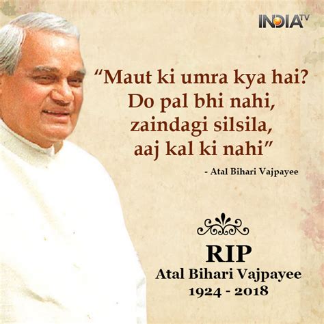 'Maut Ki Umra Kya hai, Do Pal Bhi Nahi': Atal Bihari Vajpayee's ...