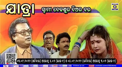 Odia Tv Show Jatra Synopsis Aired On DD Odia Channel