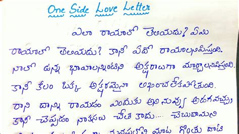 One side love letter in Telugu latest update | one side love letter ...