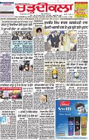 Ajit newspaper today | Ajit Epaper | Ajit Jalandhar Epaper