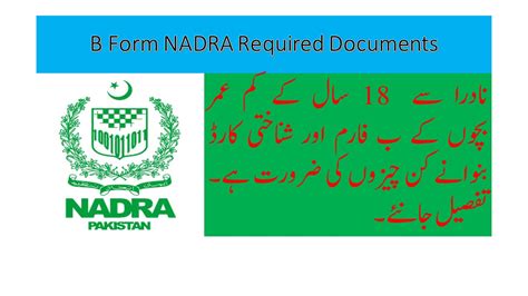 B Form NADRA Required Documents For Child Registration Certificate › Don PK