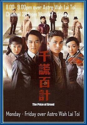 Hong Kong TVB Cantonese Drama -The Price Of Greed 千謊百計 - South Africa P ...