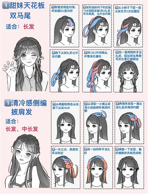 (459349276 on xiaohongshu) step by step hair tutorial hairstyle long hair inspo | Hair tutorial ...