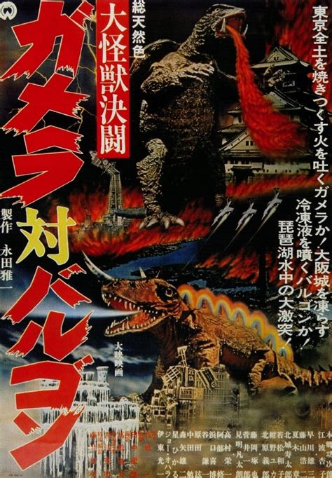 Gamera vs. Barugon (April 16th, 1966) Movie Trailer, Cast and Plot Synopsis