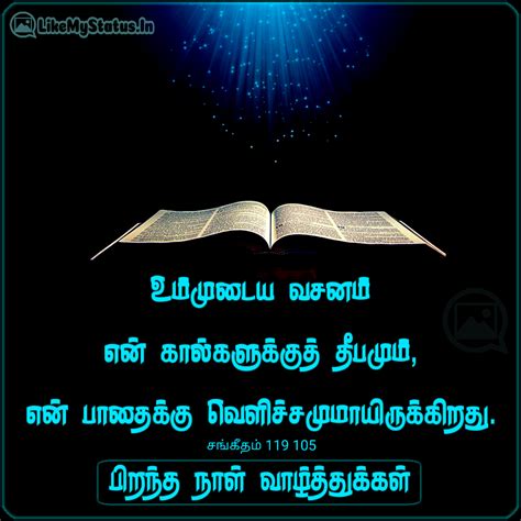 15 பிறந்த நாள் வாழ்த்து பைபிள் வசனங்கள்... Tamil Bible Verses For Birthday