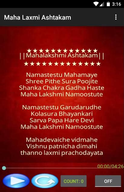 Mahalakshmi Ashtakam - Lyrics APK for Android Download