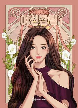 True Beauty (webtoon) - Wikipedia