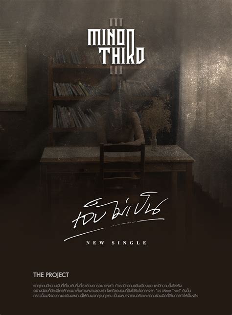 MINOR THIRD | New Single on Behance