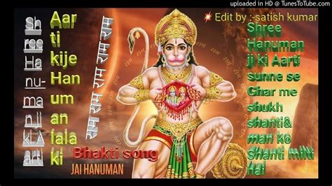 Aarti Kije Hanuman Lala Ki [Full mp3 Song] Aarti Sangrah - YouTube