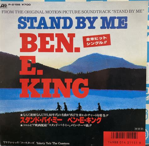 O.S. T. (Ben E. King, Coasters ) / Stand By Me / Yakety Yak (7inch) – TICRO MARKET