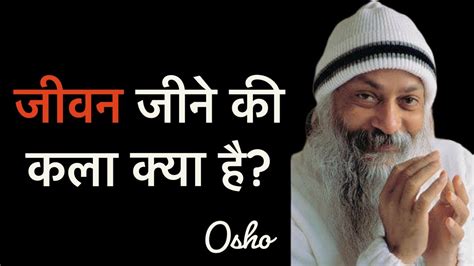 ओशो हिन्दी प्रवचन॥Osho hindi speech.osho hindi pravachan - YouTube