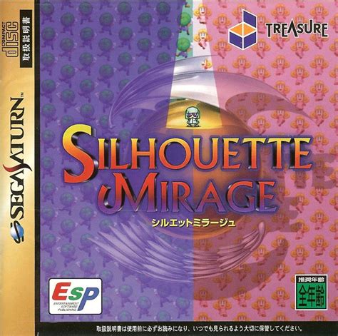 Silhouette Mirage for SEGA Saturn (1997) - MobyGames