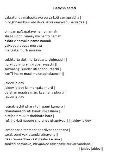 Sukhkarta dukhharta ganesh aarati lyrics in English with meaning