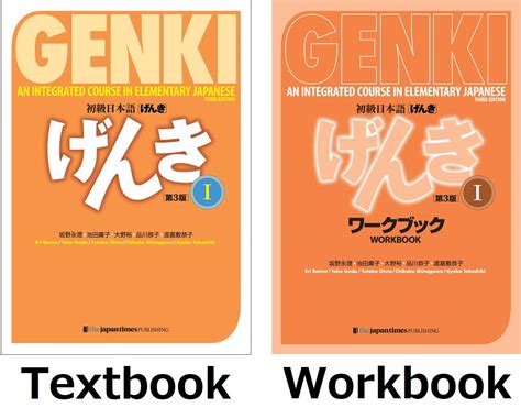 Genki 1 Third Edition: An Integrated Course in Elementary Japanese 1 ...