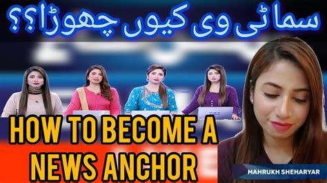 Why did I leave Samaa Tv | Reasons |How to become a News Anchor | Tips ...