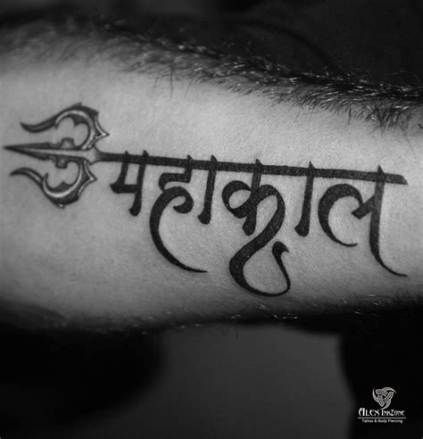 happy shravan shiva tattoo design trishul with mahakal | Tattoo supply