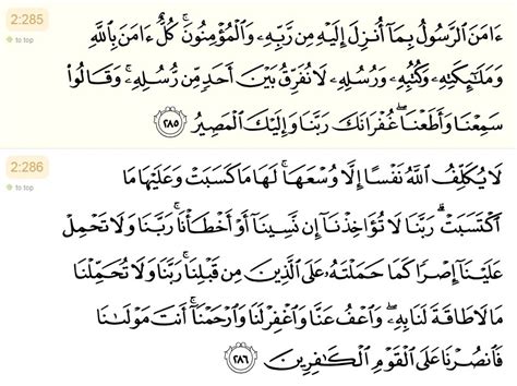 al Baqarah 285 286 : Bismillah Quran : Free Download, Borrow, and ...