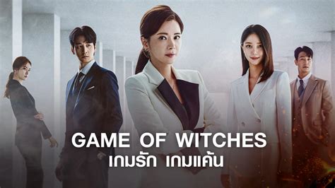 Game of Witches - Watch Series Online