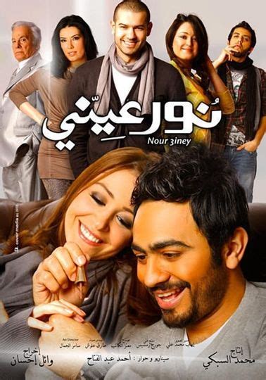 Tamer Hosny Movies | Moviefone