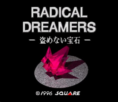 Radical Dreamers: Nusumenai Hooseki — StrategyWiki | Strategy guide and ...